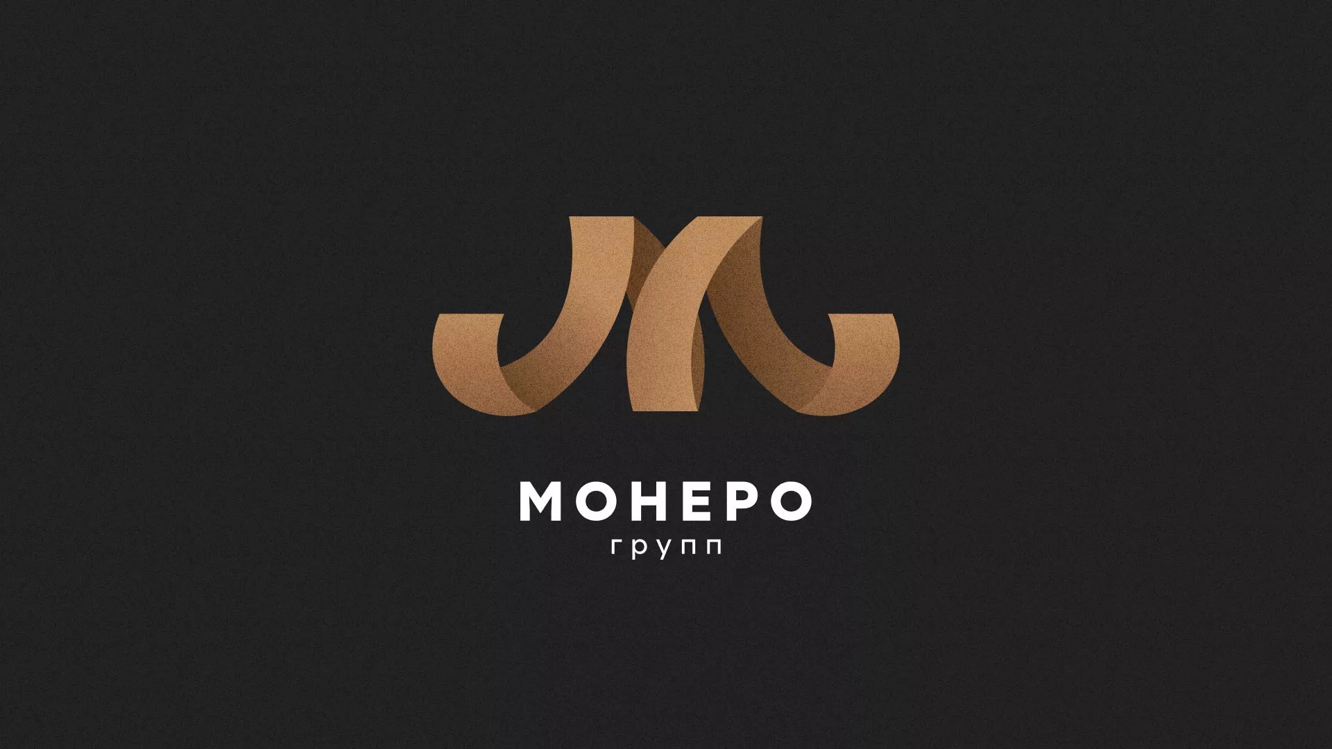 Разработка логотипа для компании «Монеро групп» в Давлеканово